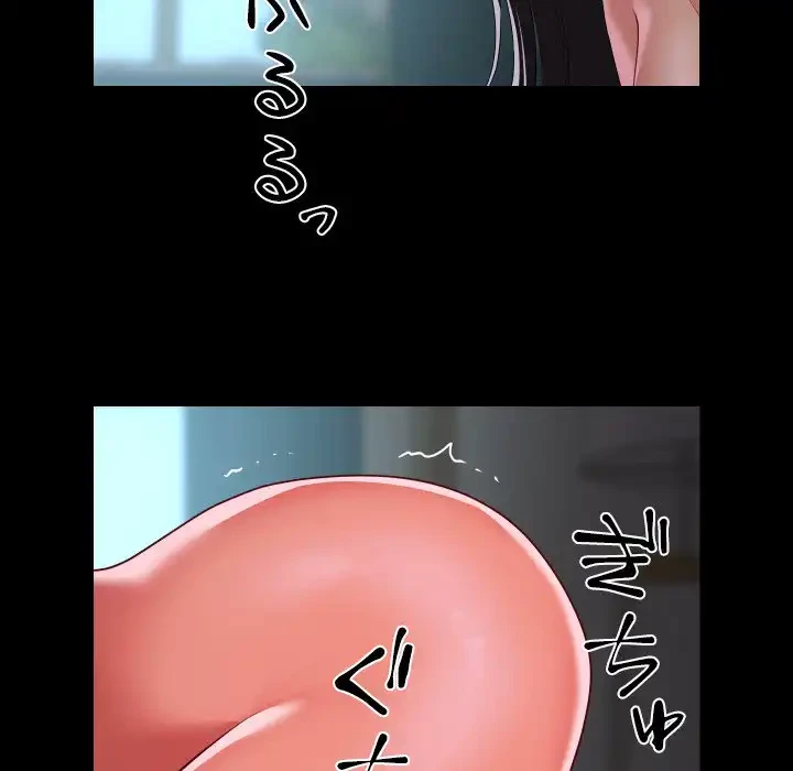 愛しの組合長さん 第108話 - 77