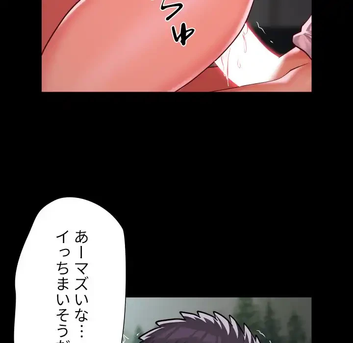 愛しの組合長さん 第108話 - 78