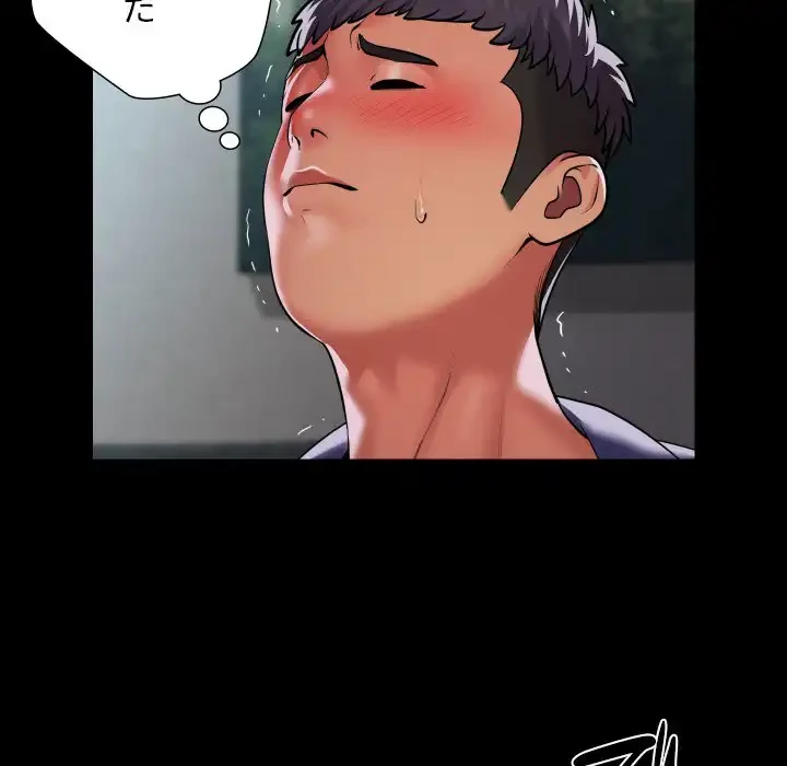 愛しの組合長さん 第108話 - 79