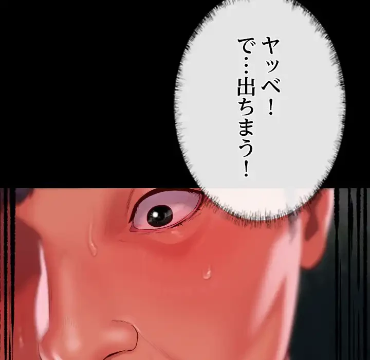 愛しの組合長さん 第108話 - 81