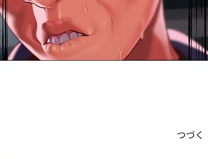 愛しの組合長さん 第108話 - 82