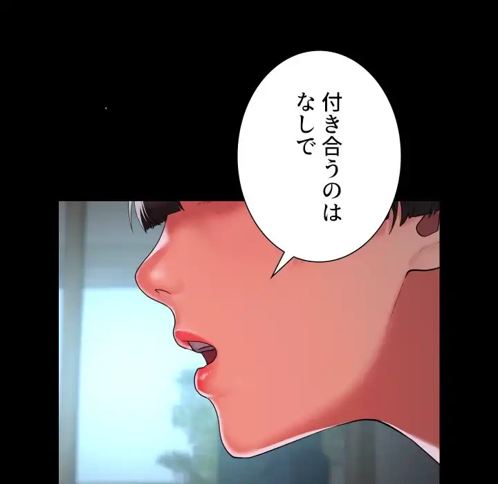 愛しの組合長さん 第109話 - 7