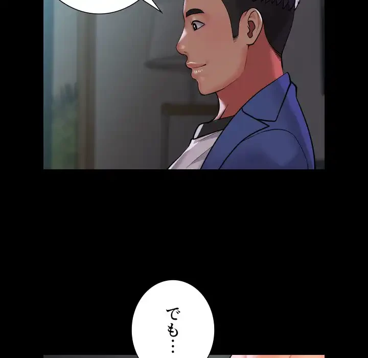 愛しの組合長さん 第109話 - 10