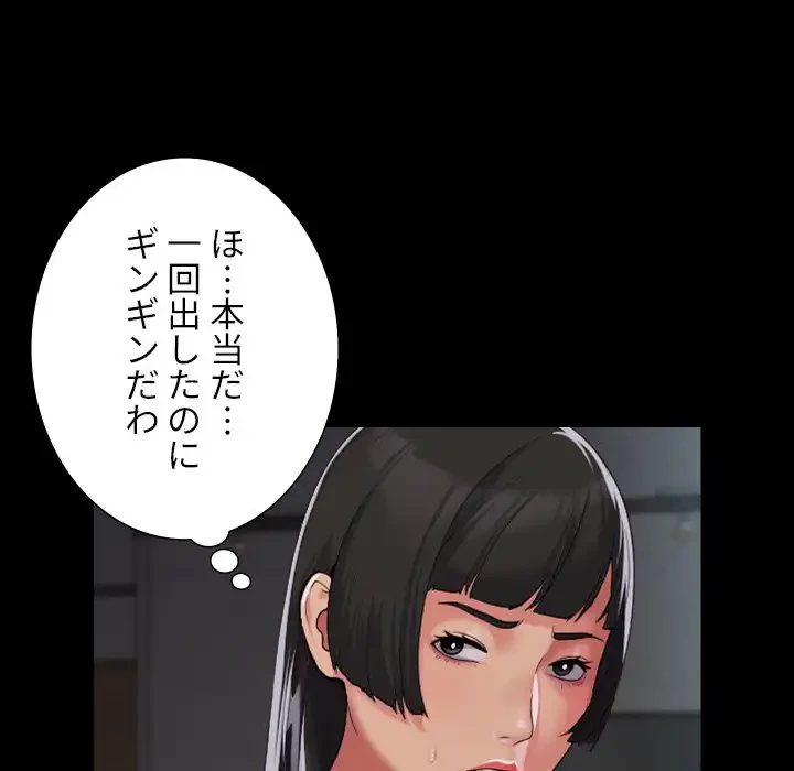 愛しの組合長さん 第109話 - 13