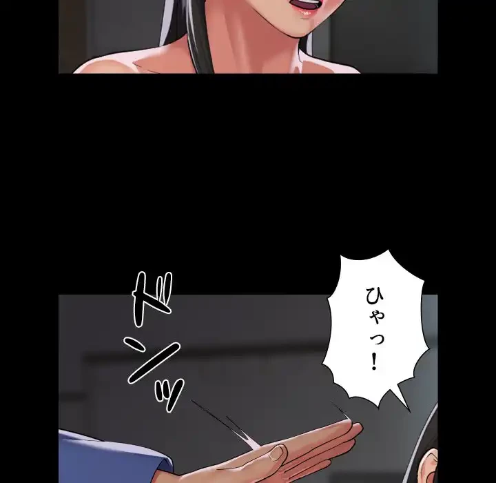 愛しの組合長さん 第109話 - 14