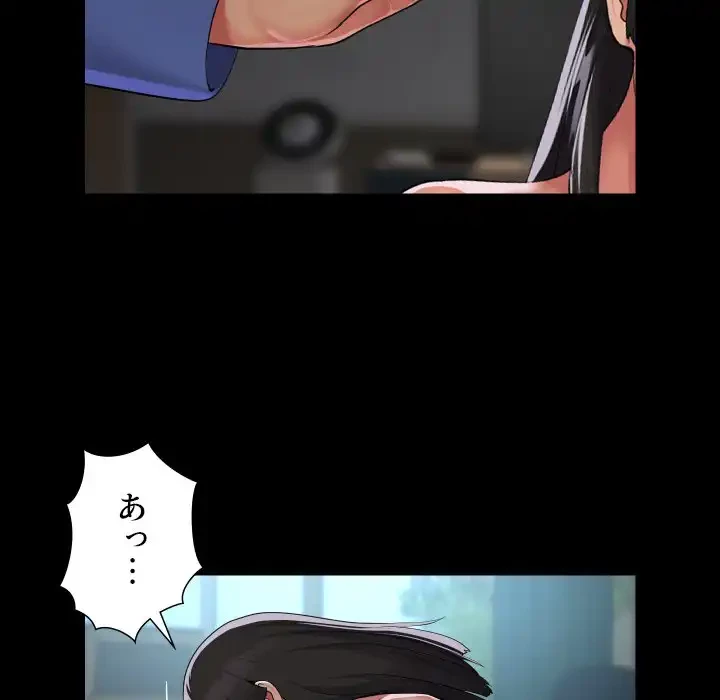 愛しの組合長さん 第109話 - 15