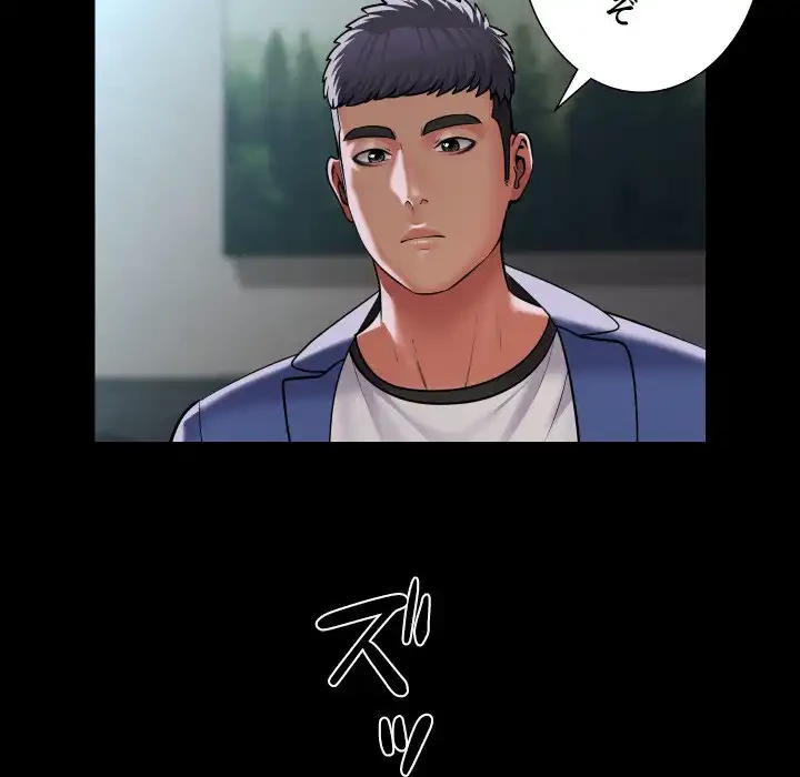 愛しの組合長さん 第109話 - 17