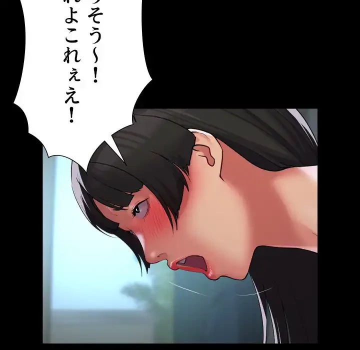 愛しの組合長さん 第109話 - 23