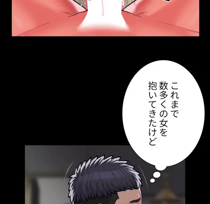 愛しの組合長さん 第109話 - 25