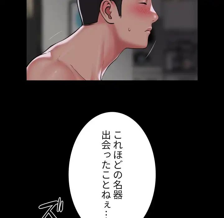 愛しの組合長さん 第109話 - 26