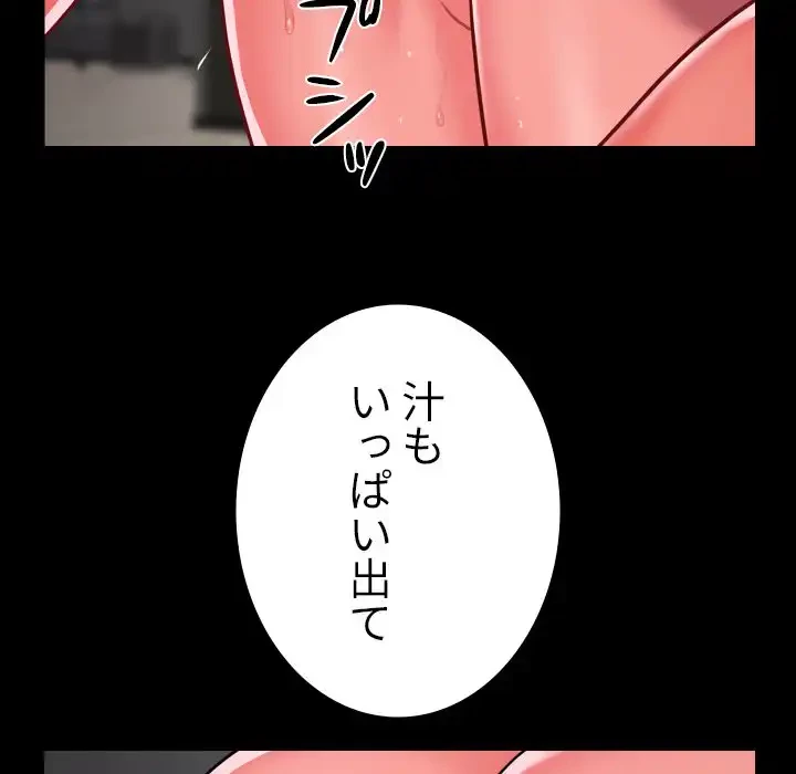 愛しの組合長さん 第109話 - 29