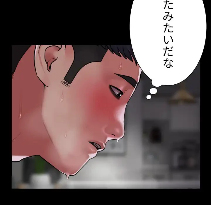 愛しの組合長さん 第109話 - 38