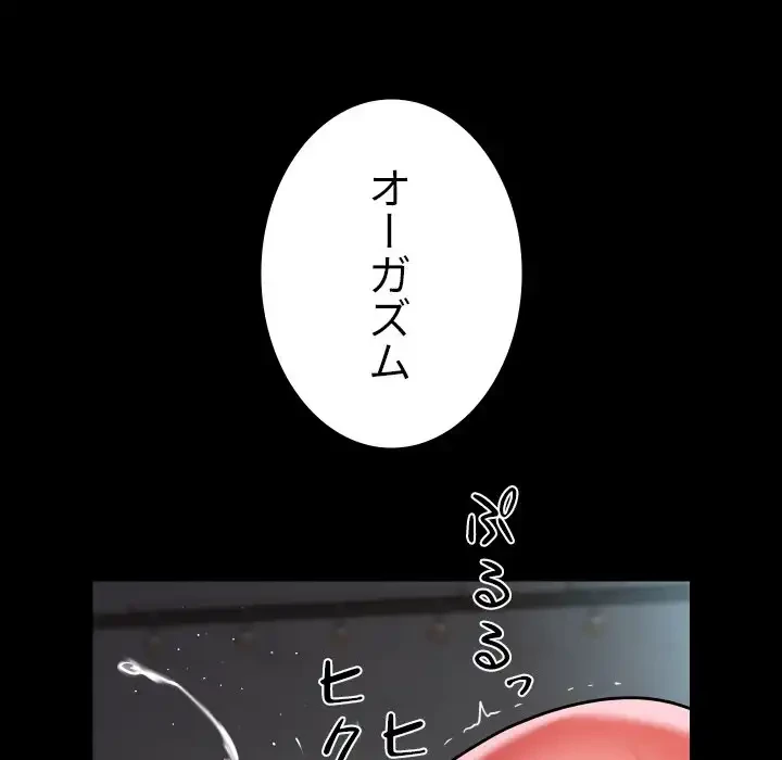 愛しの組合長さん 第109話 - 39