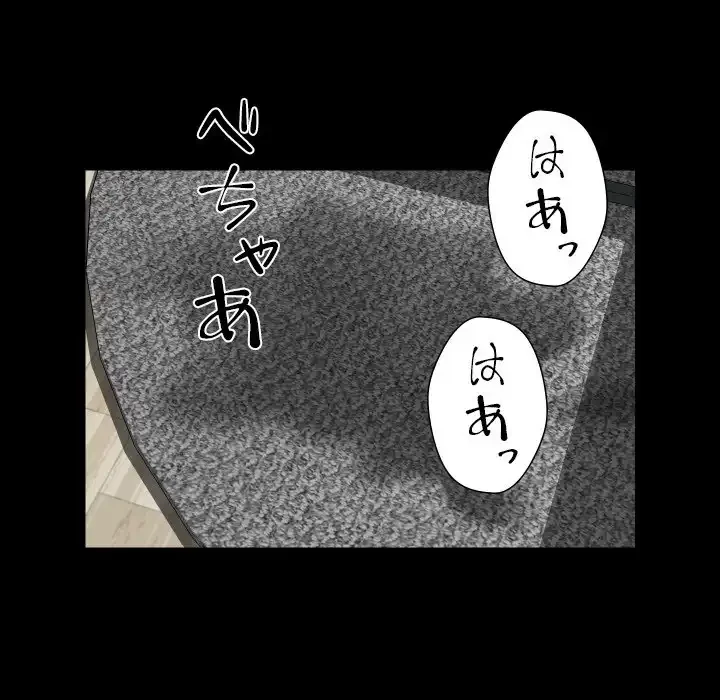 愛しの組合長さん 第109話 - 43