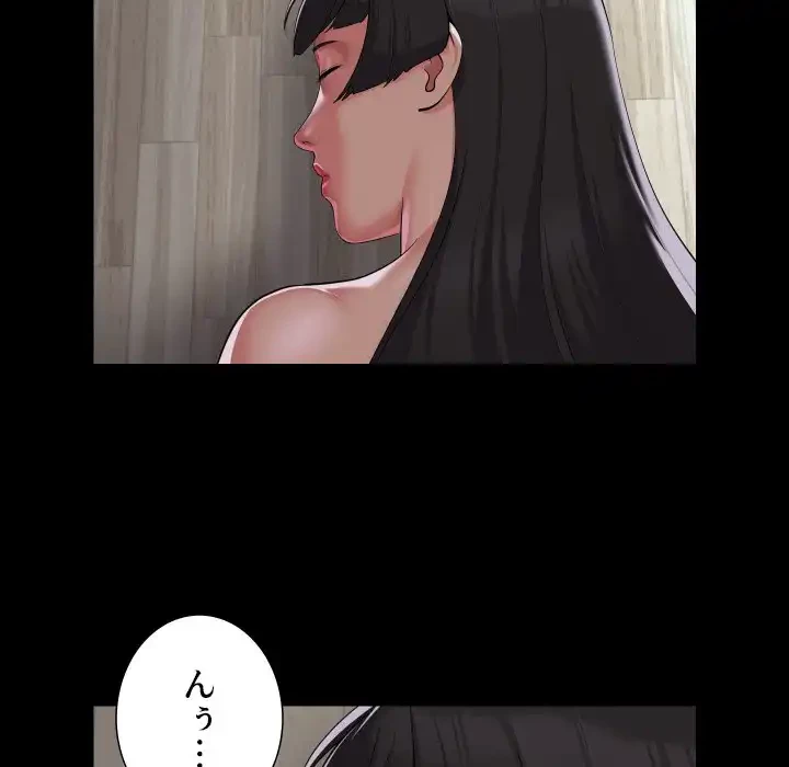 愛しの組合長さん 第109話 - 46