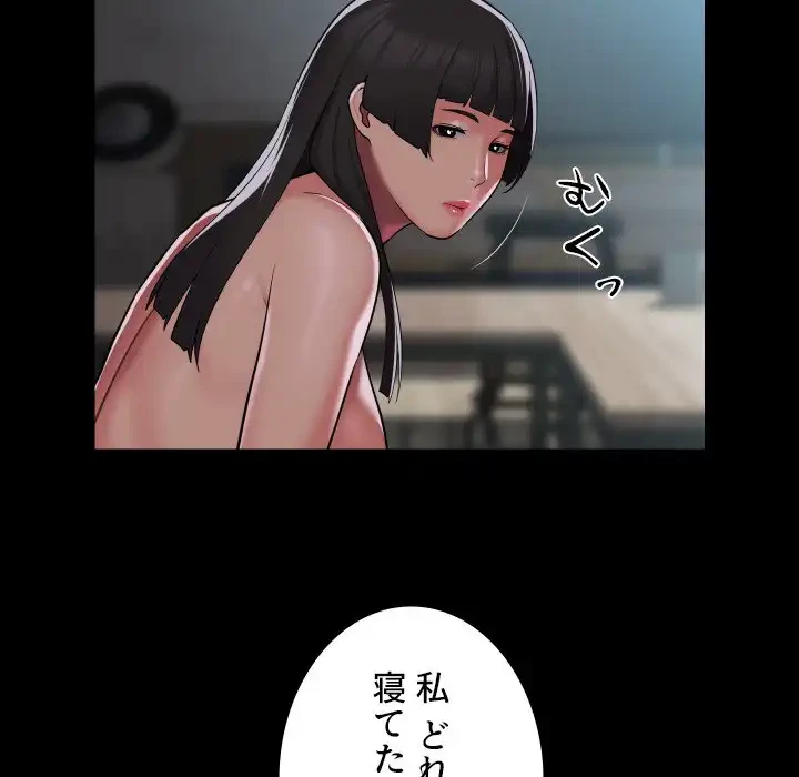 愛しの組合長さん 第109話 - 48