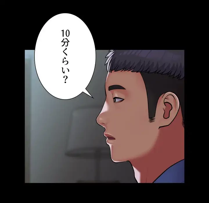 愛しの組合長さん 第109話 - 50