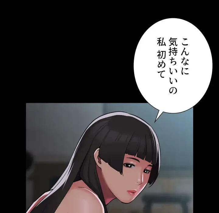 愛しの組合長さん 第109話 - 51