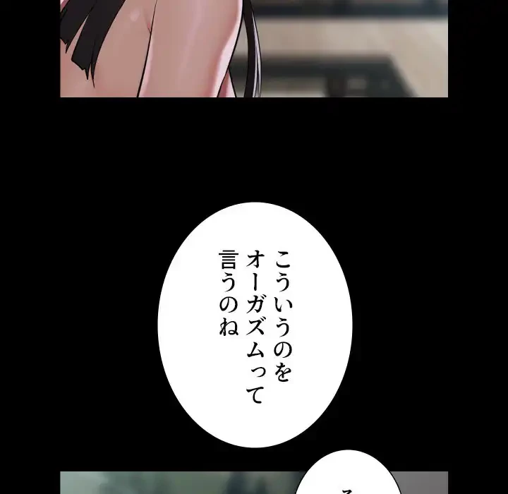 愛しの組合長さん 第109話 - 52