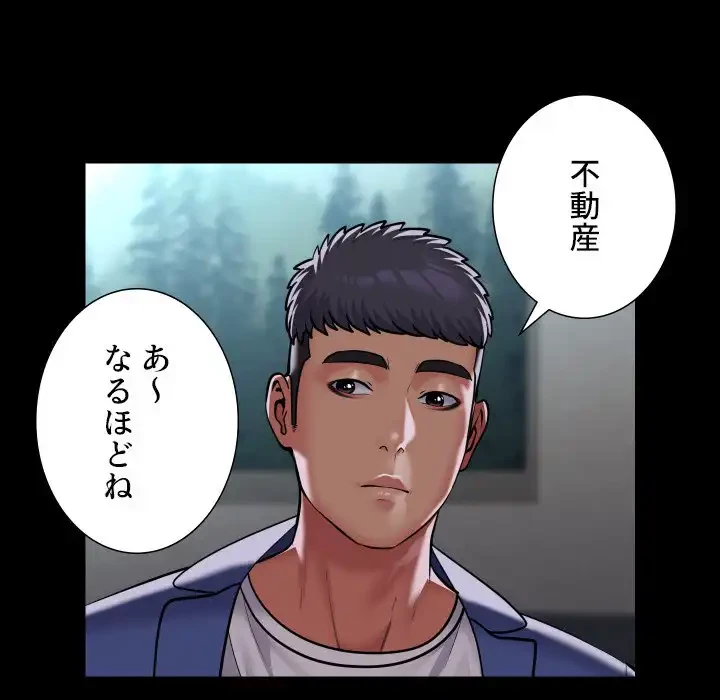 愛しの組合長さん 第109話 - 56