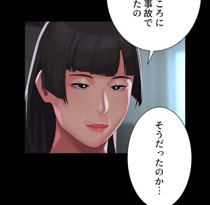 愛しの組合長さん 第109話 - 59