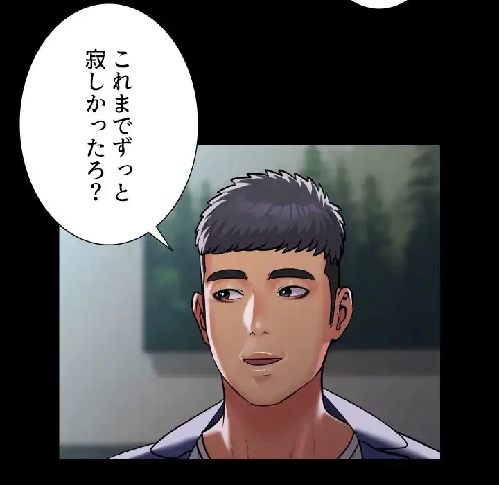 愛しの組合長さん 第109話 - 60