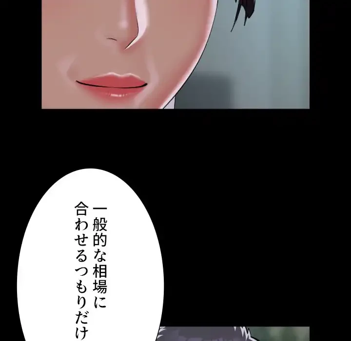 愛しの組合長さん 第109話 - 63