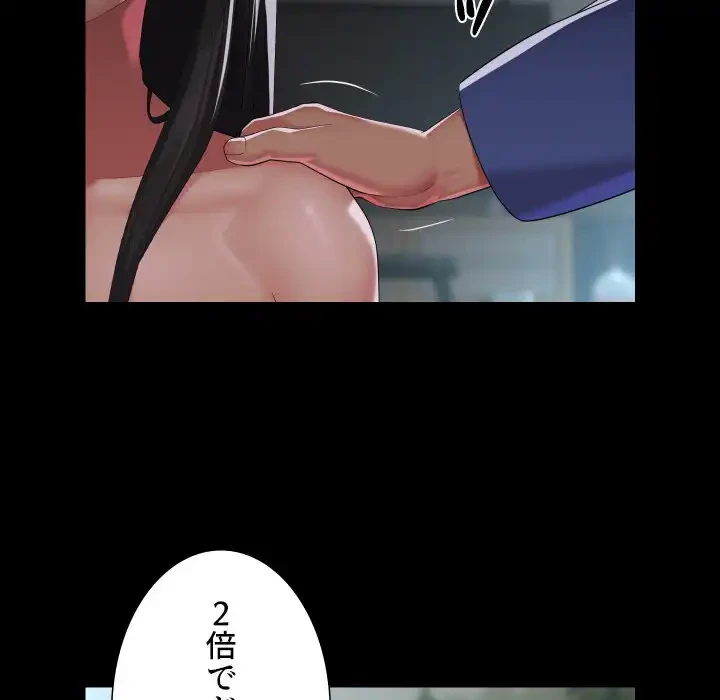 愛しの組合長さん 第109話 - 69