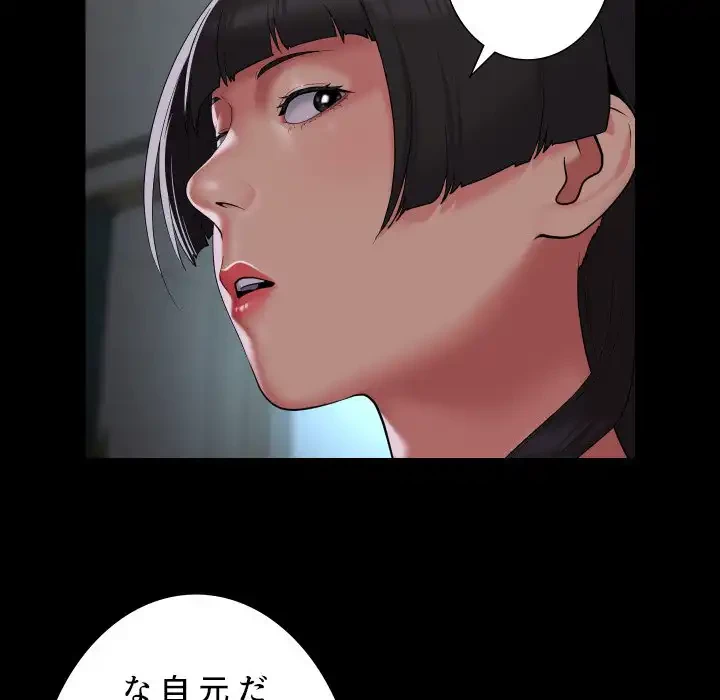 愛しの組合長さん 第109話 - 71