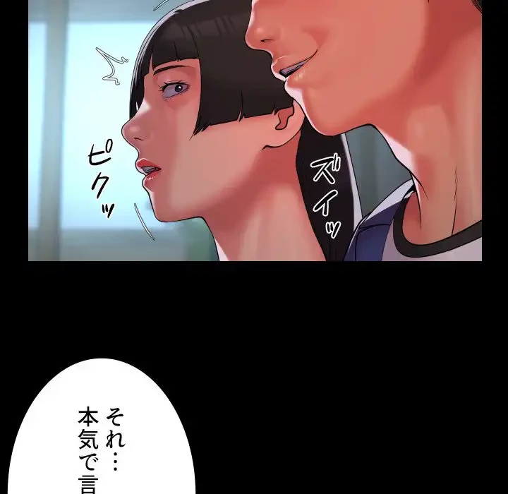 愛しの組合長さん 第109話 - 75