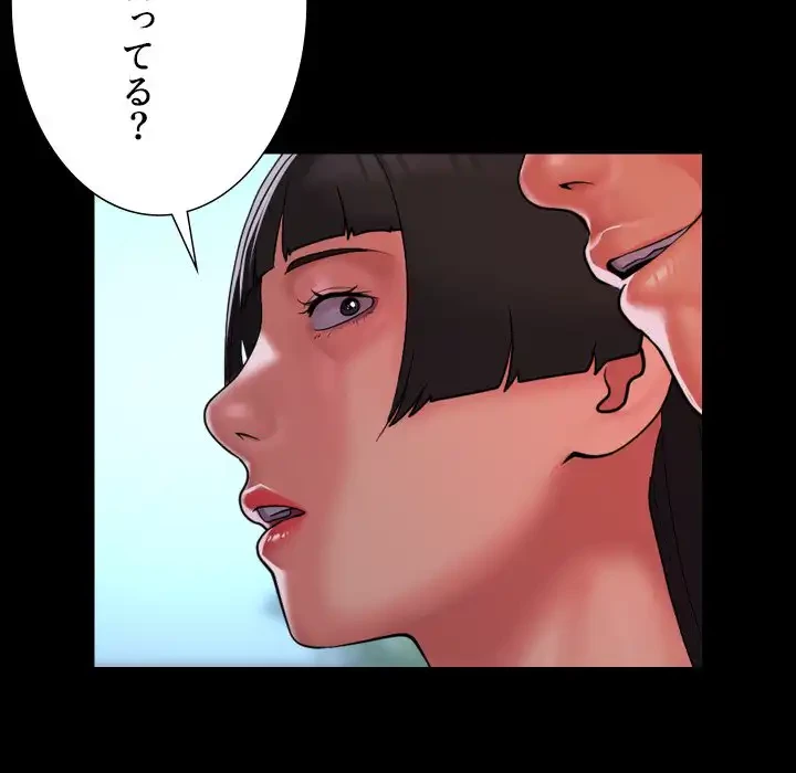 愛しの組合長さん 第109話 - 76