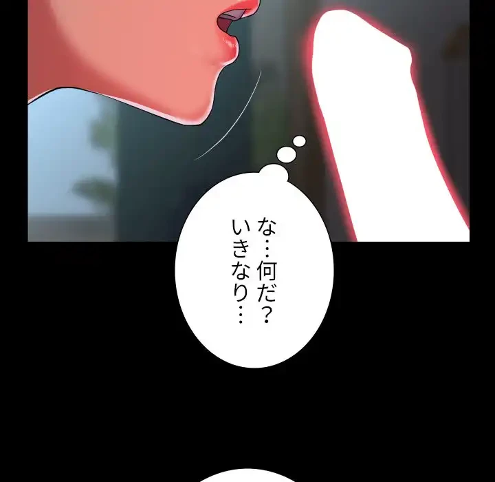 愛しの組合長さん 第109話 - 80