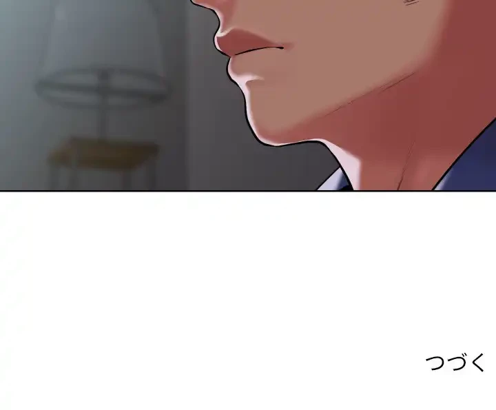 愛しの組合長さん 第109話 - 82