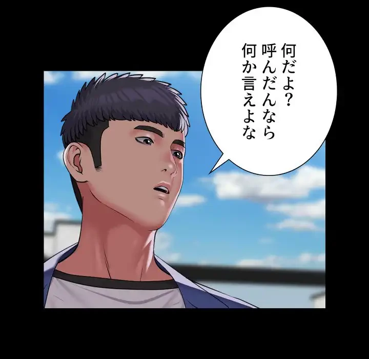 愛しの組合長さん 第111話 - 5