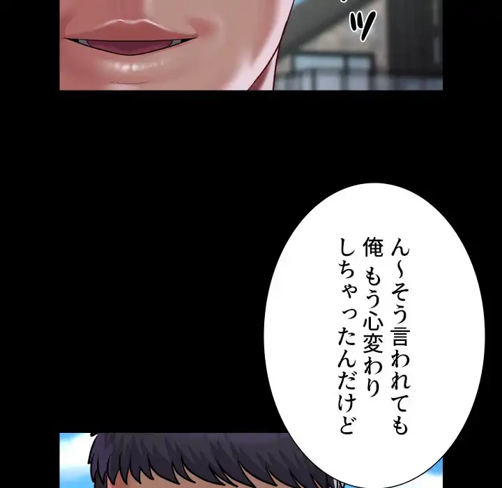 愛しの組合長さん 第111話 - 9