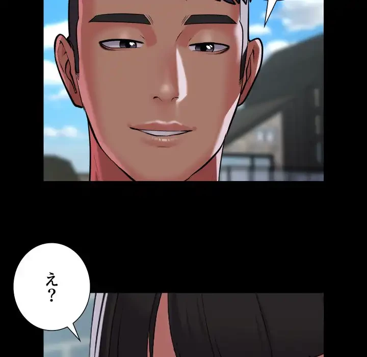 愛しの組合長さん 第111話 - 10