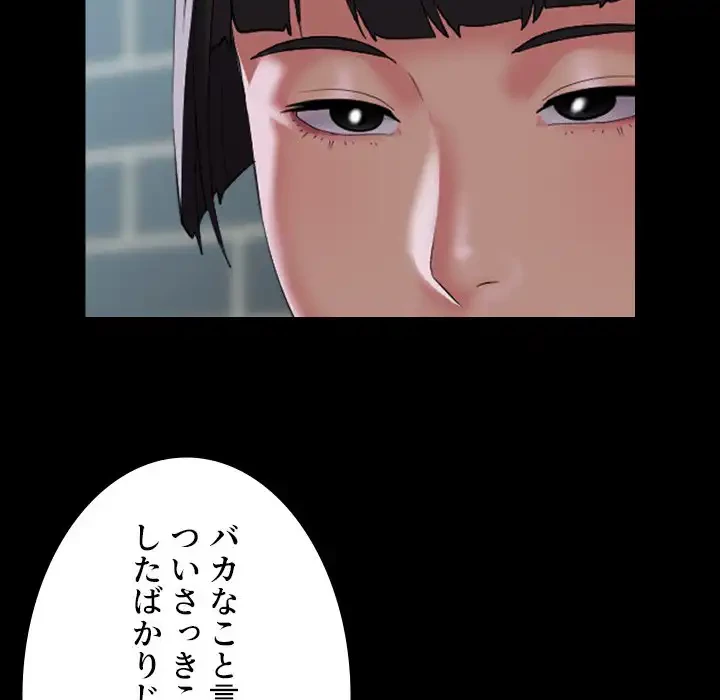 愛しの組合長さん 第111話 - 11