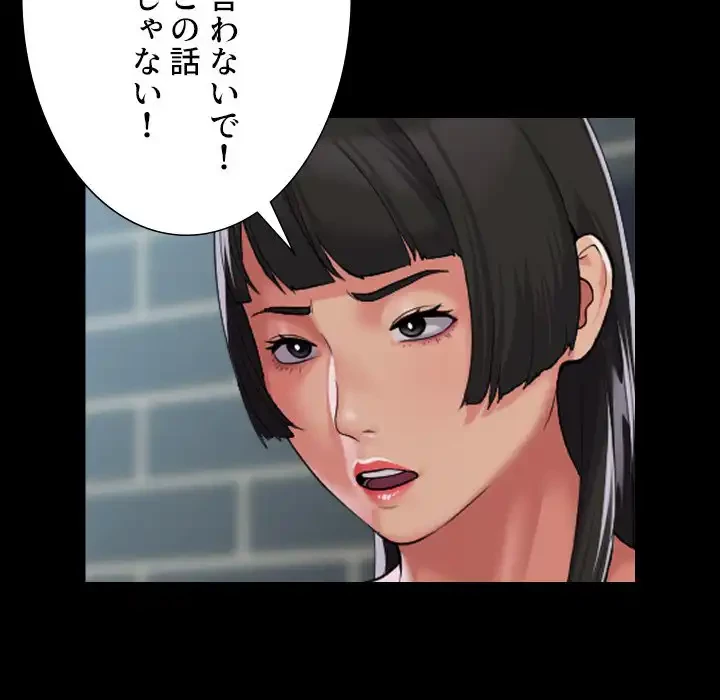 愛しの組合長さん 第111話 - 12