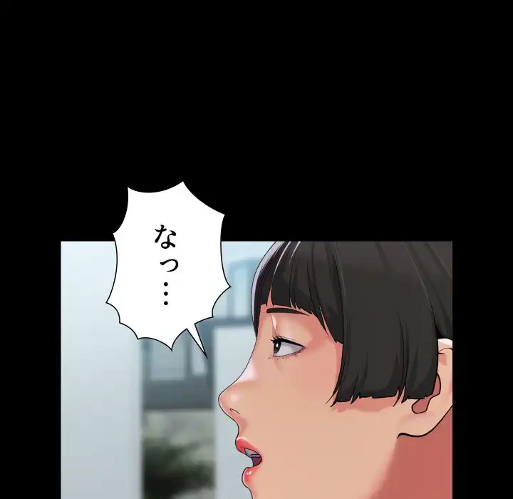 愛しの組合長さん 第111話 - 18