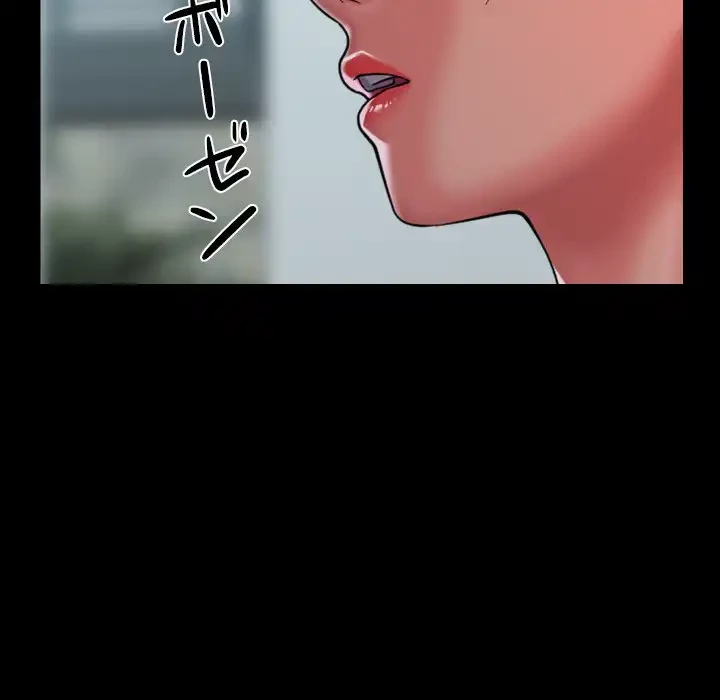 愛しの組合長さん 第111話 - 20