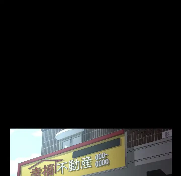 愛しの組合長さん 第111話 - 21