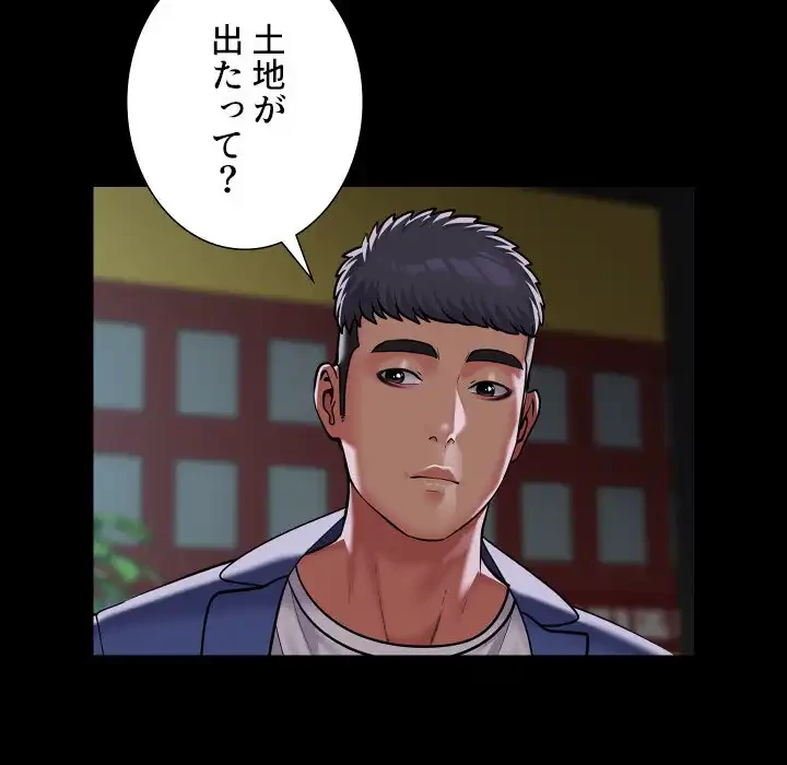 愛しの組合長さん 第111話 - 24