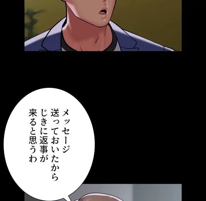 愛しの組合長さん 第111話 - 27