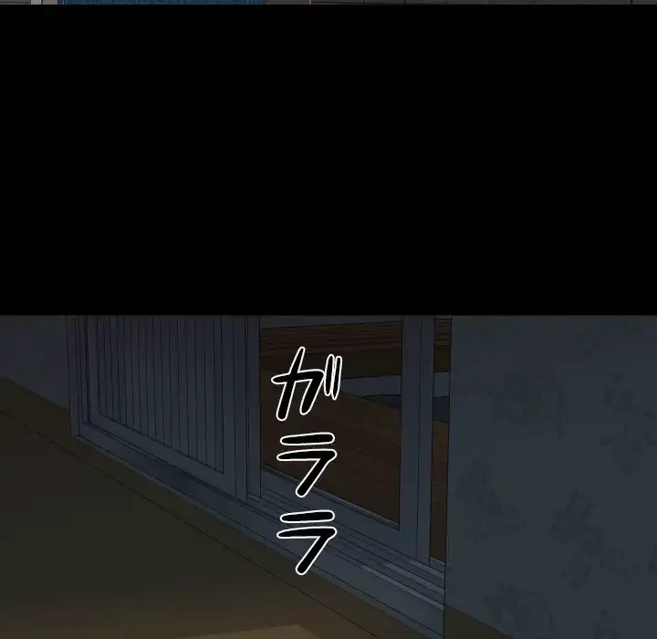 愛しの組合長さん 第111話 - 32