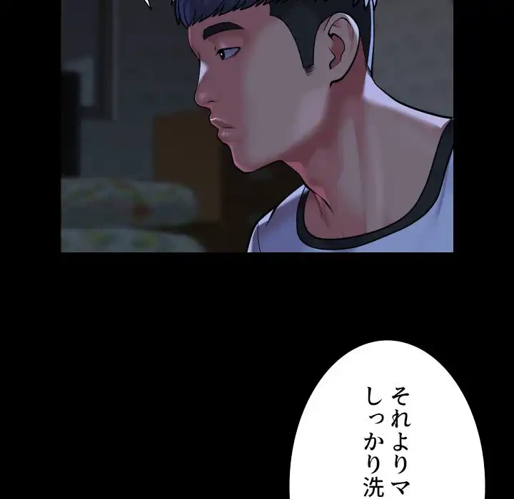 愛しの組合長さん 第111話 - 35