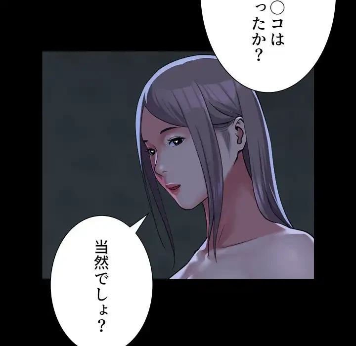 愛しの組合長さん 第111話 - 36