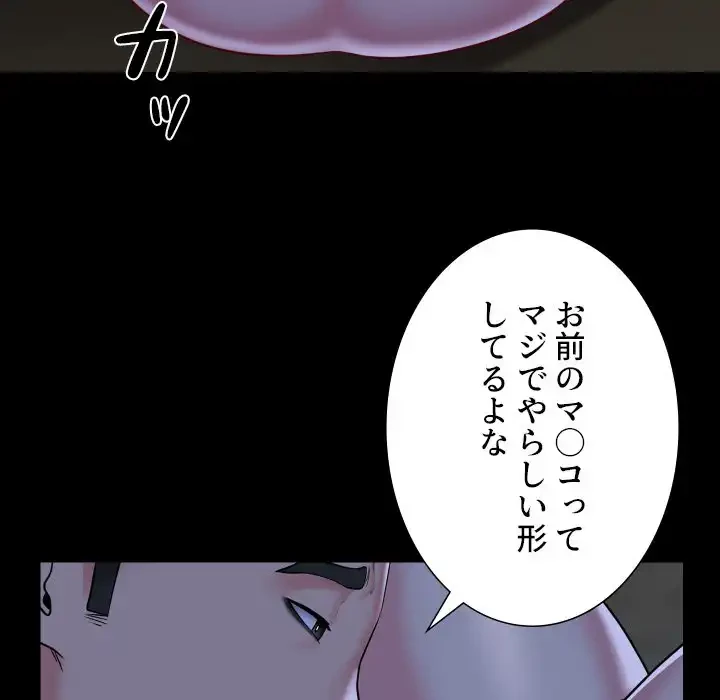 愛しの組合長さん 第111話 - 39