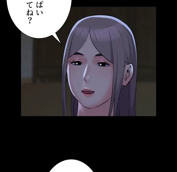 愛しの組合長さん 第111話 - 41