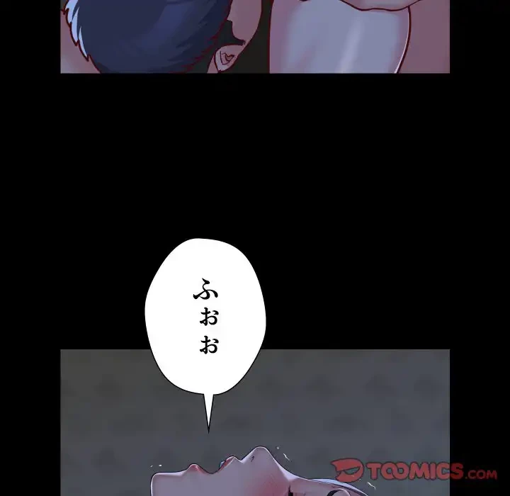 愛しの組合長さん 第111話 - 44