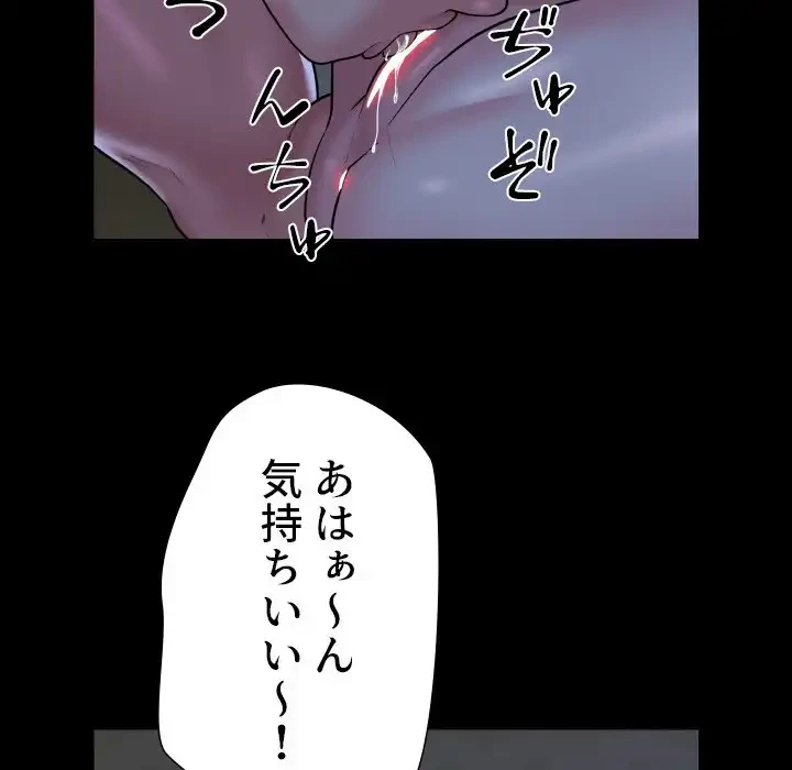 愛しの組合長さん 第111話 - 46